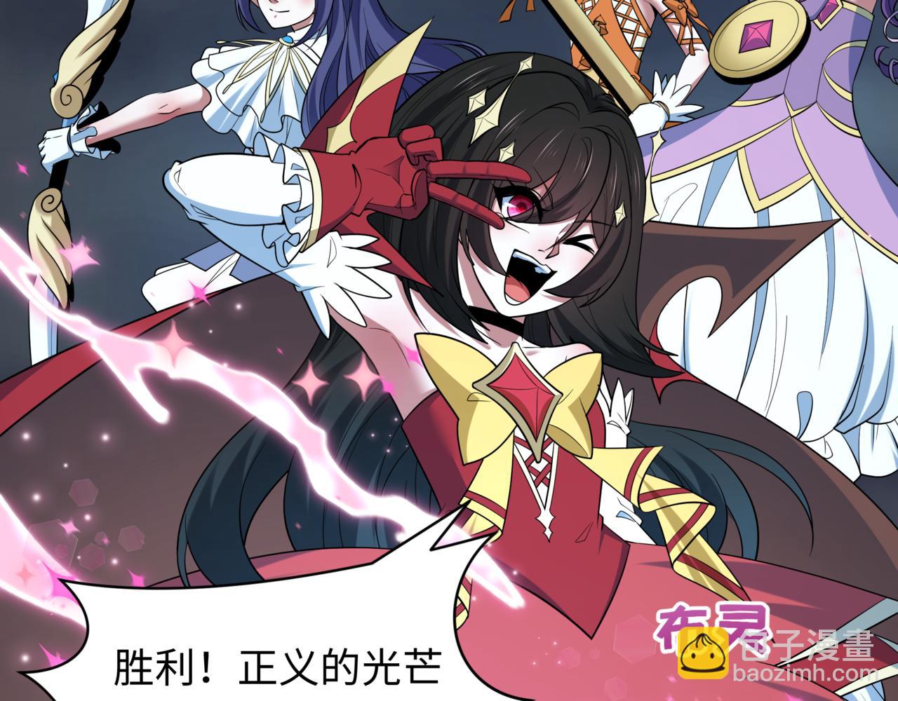 全球詭異時代 - 第502話 扶桑篇-永夜降臨！(3/5) - 4