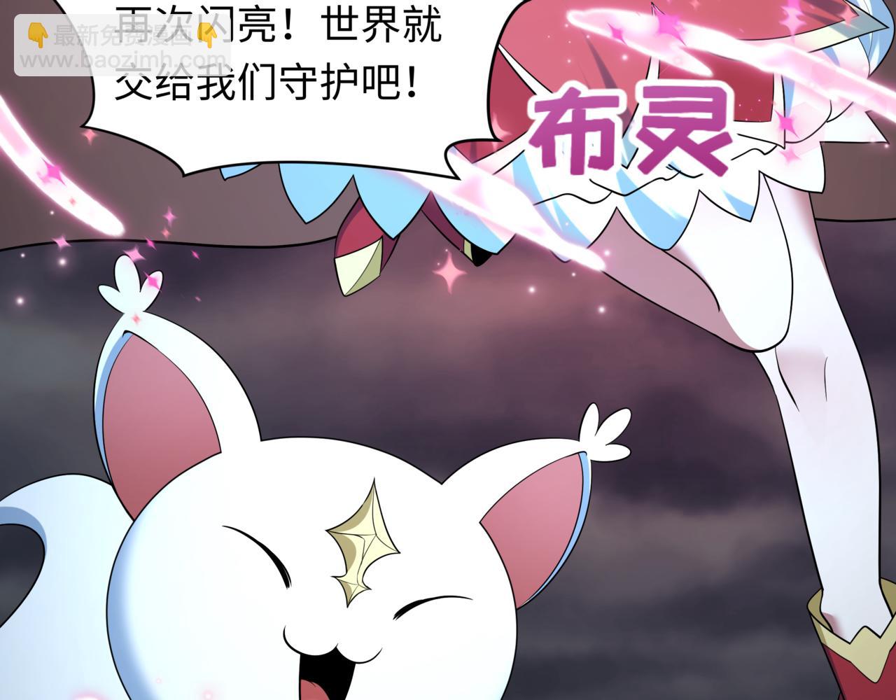 全球詭異時代 - 第502話 扶桑篇-永夜降臨！(3/5) - 5