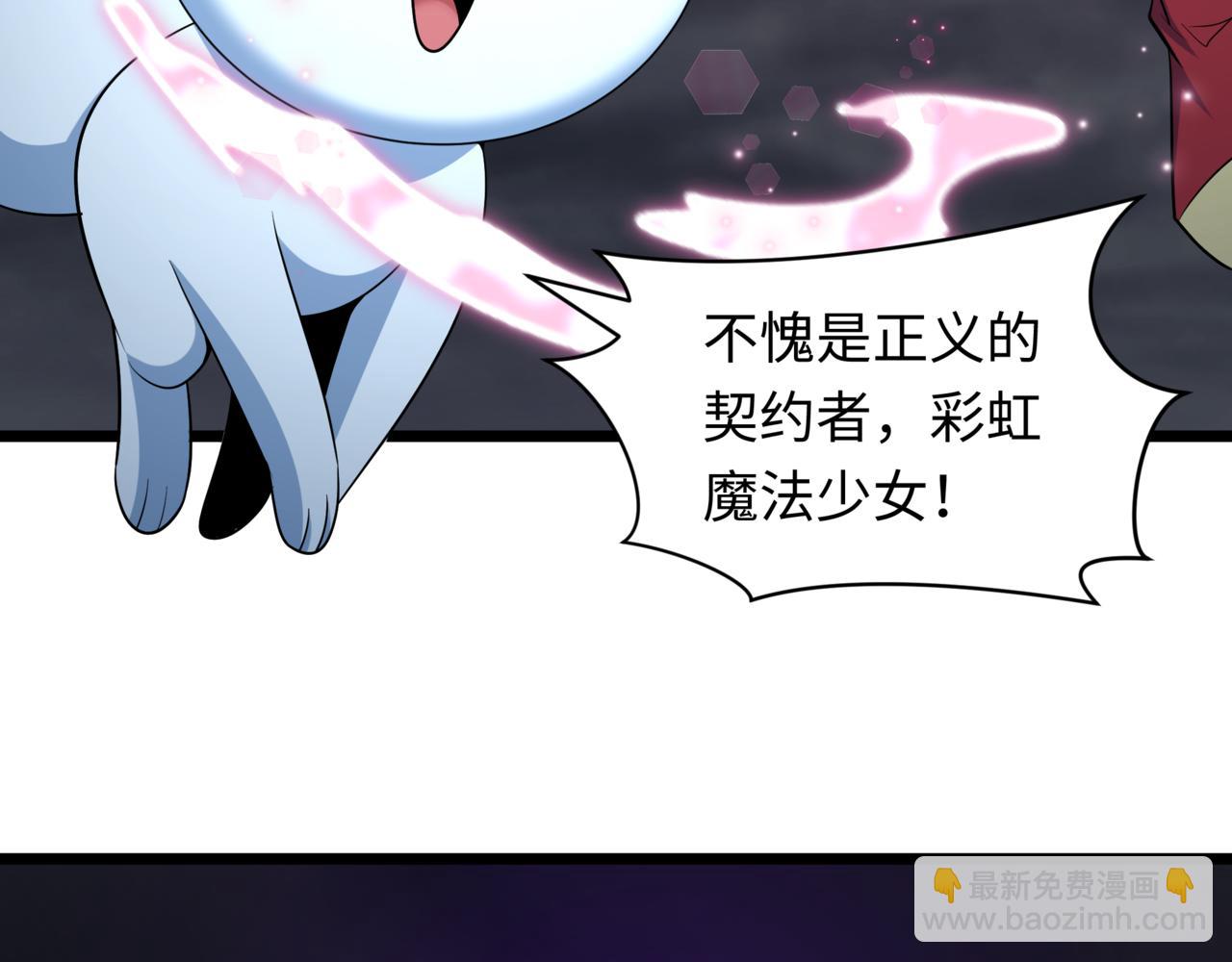 全球詭異時代 - 第502話 扶桑篇-永夜降臨！(3/5) - 6