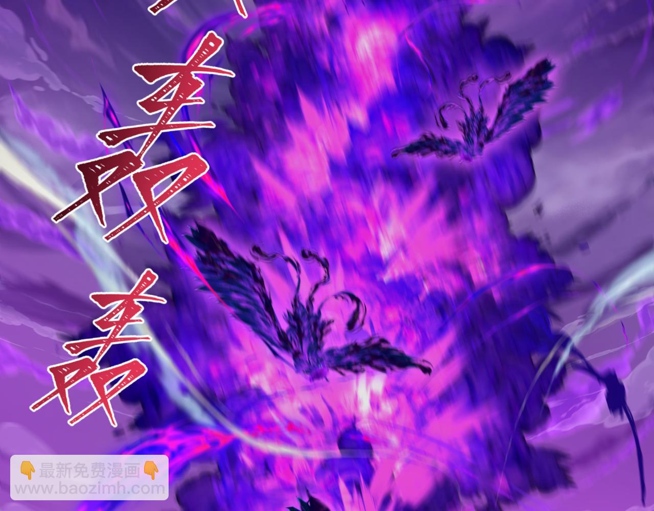 全球詭異時代 - 第502話 扶桑篇-永夜降臨！(3/5) - 7