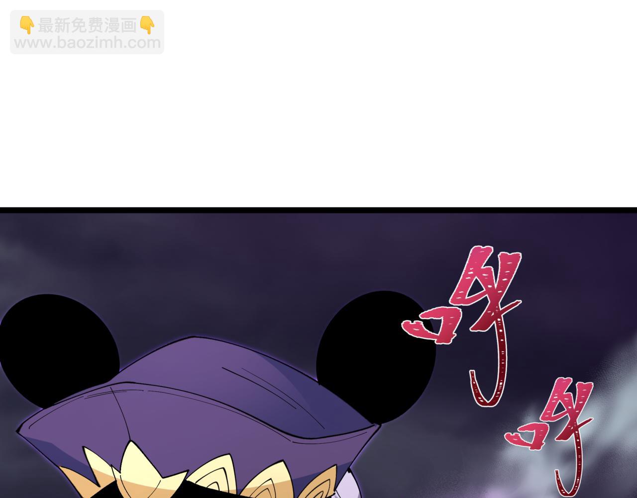 全球詭異時代 - 第502話 扶桑篇-永夜降臨！(1/5) - 4