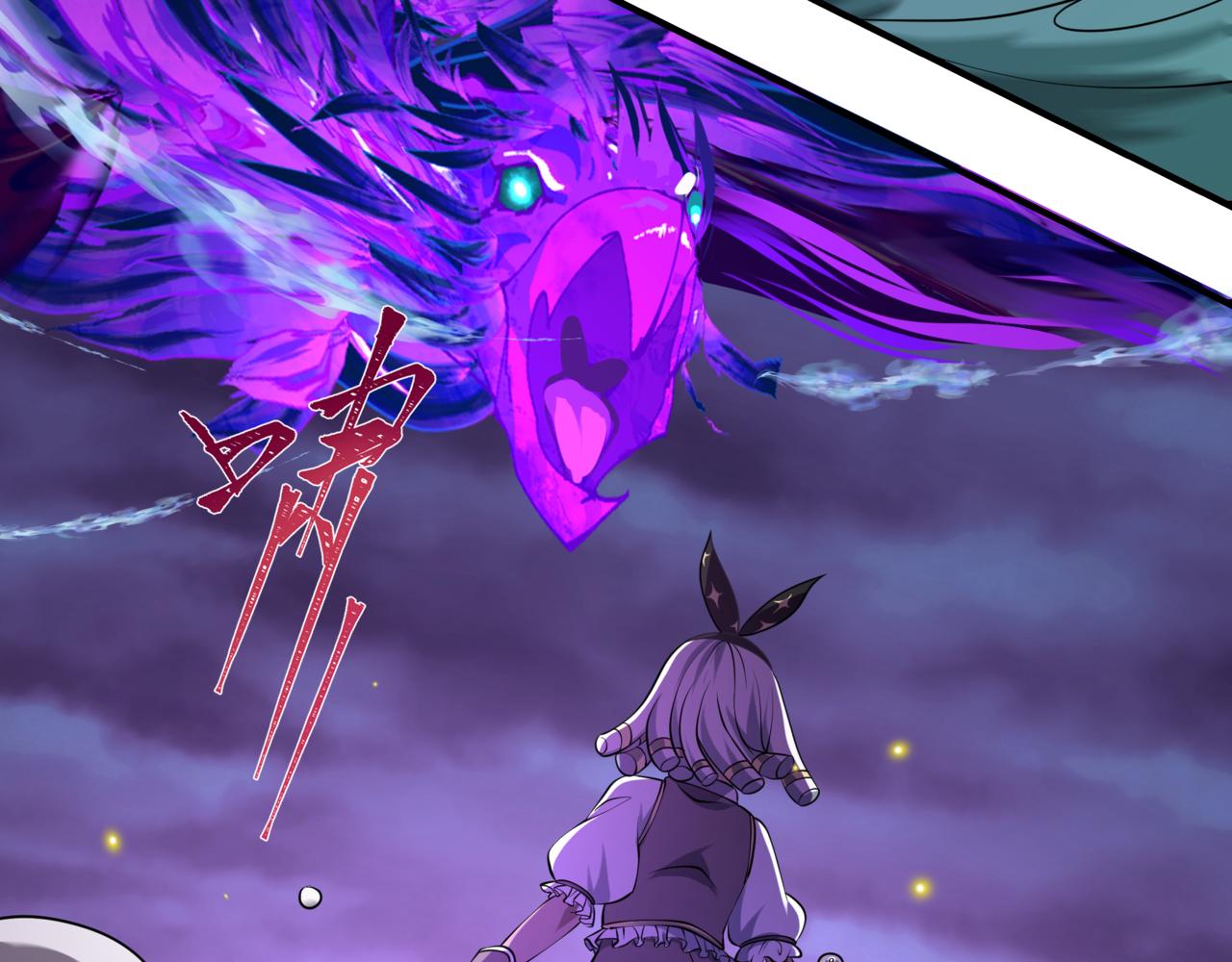 全球詭異時代 - 第502話 扶桑篇-永夜降臨！(3/5) - 6