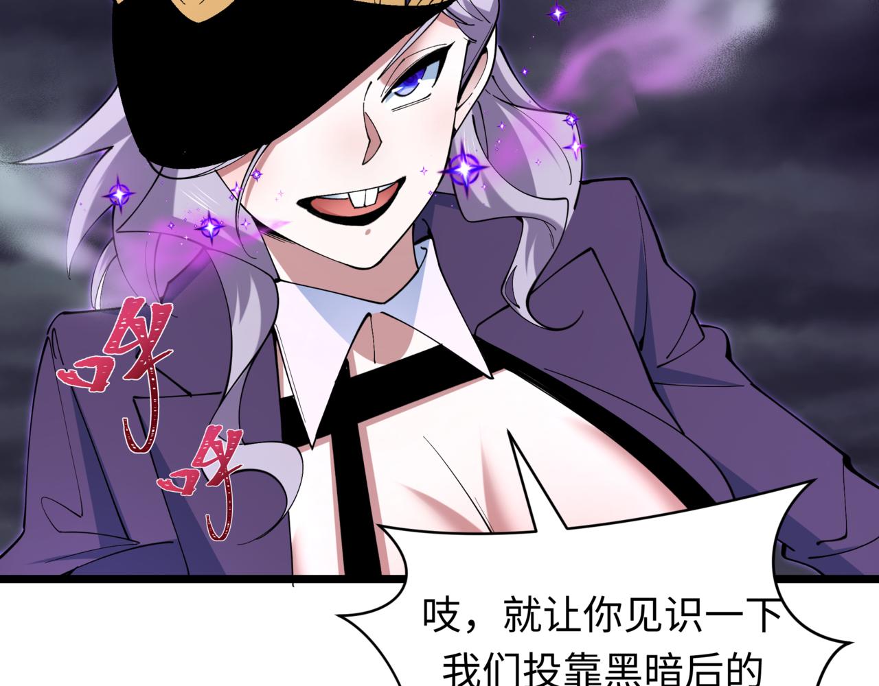 全球詭異時代 - 第502話 扶桑篇-永夜降臨！(1/5) - 5