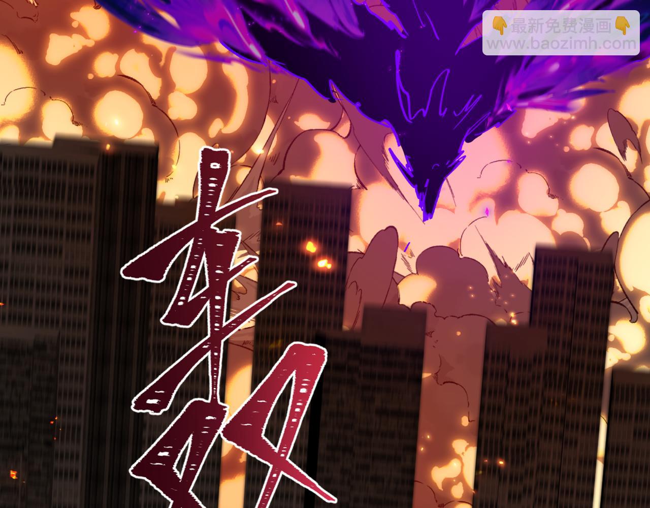 全球詭異時代 - 第502話 扶桑篇-永夜降臨！(3/5) - 4