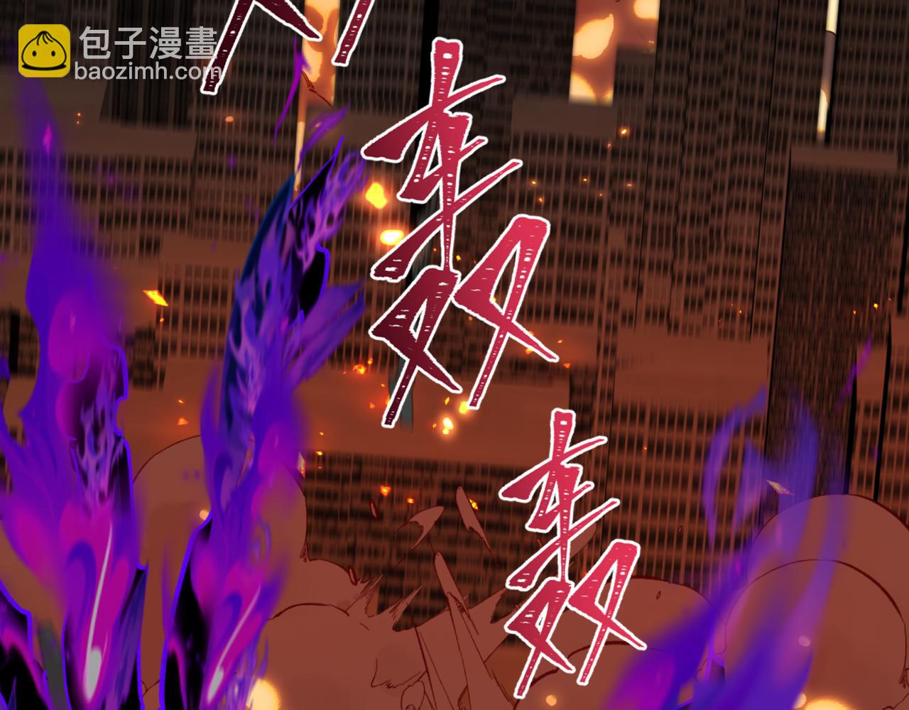 全球詭異時代 - 第502話 扶桑篇-永夜降臨！(3/5) - 5