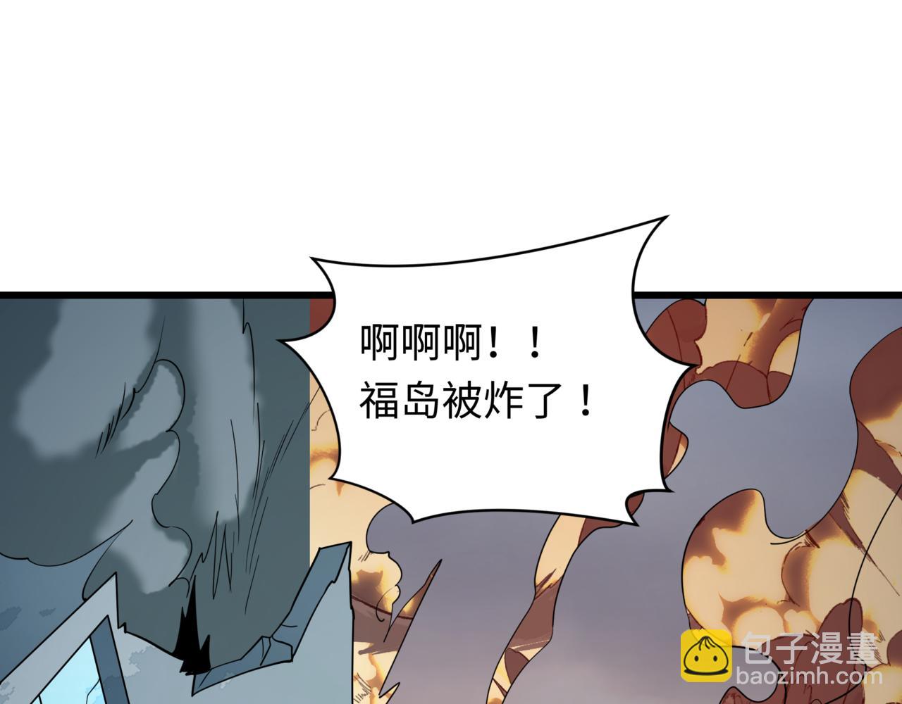 全球詭異時代 - 第502話 扶桑篇-永夜降臨！(3/5) - 1