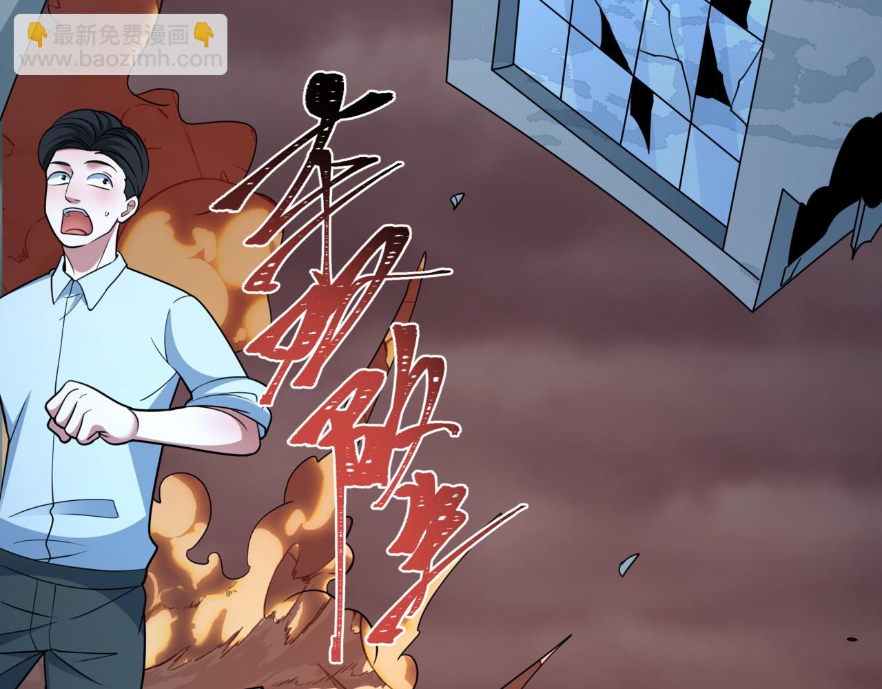 全球詭異時代 - 第502話 扶桑篇-永夜降臨！(3/5) - 3