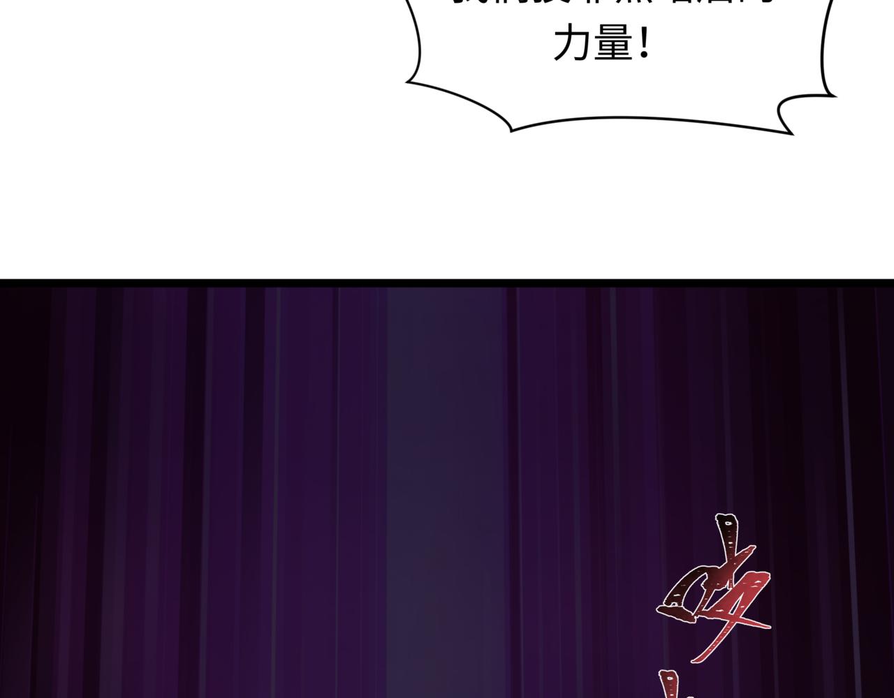 全球詭異時代 - 第502話 扶桑篇-永夜降臨！(1/5) - 6