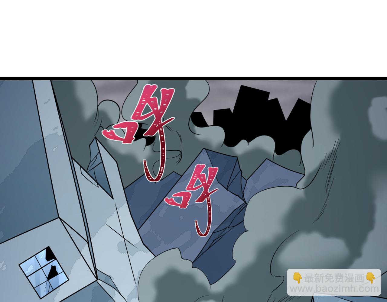 全球詭異時代 - 第502話 扶桑篇-永夜降臨！(3/5) - 7