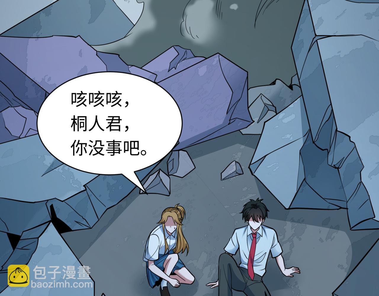 全球詭異時代 - 第502話 扶桑篇-永夜降臨！(3/5) - 8