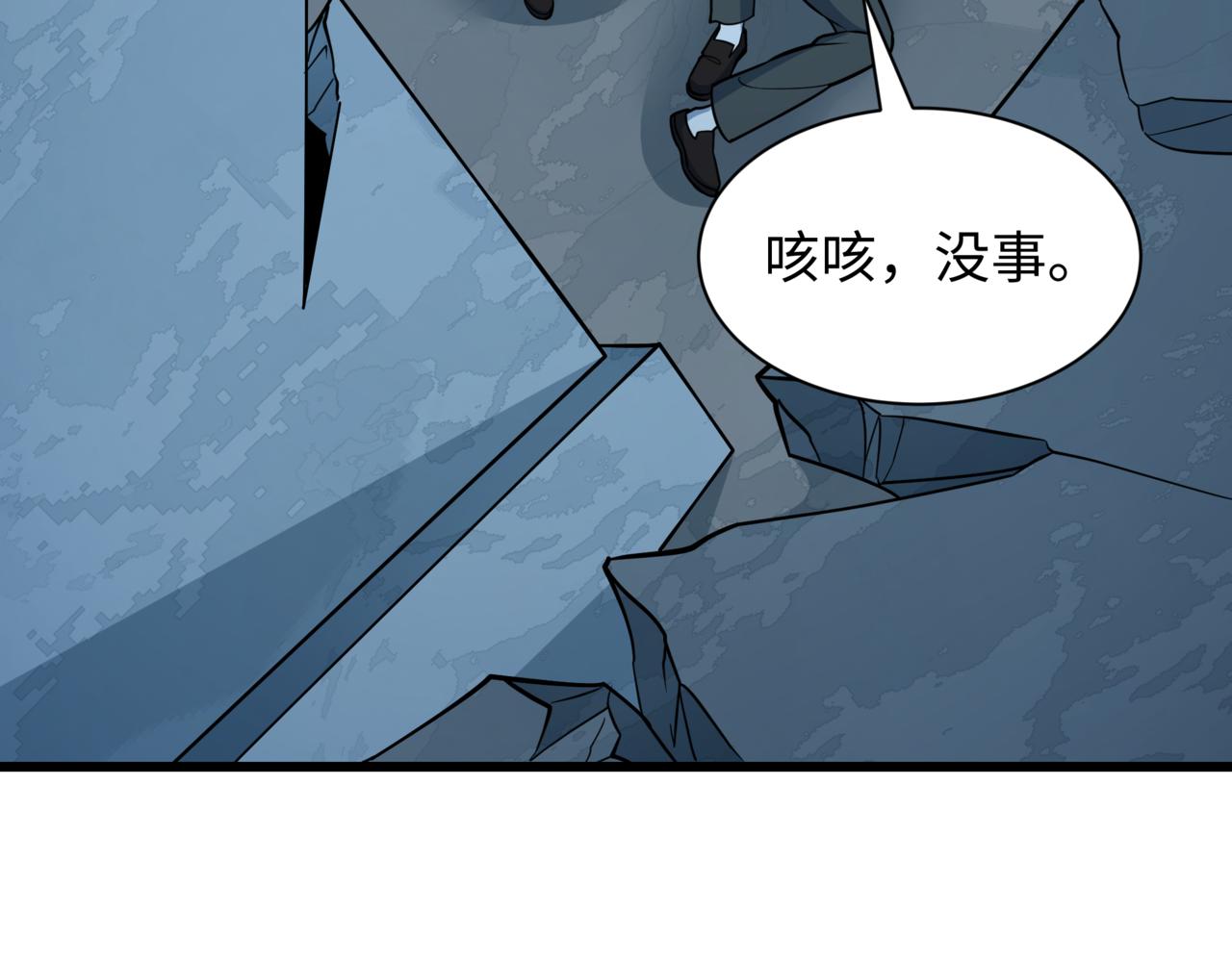 全球詭異時代 - 第502話 扶桑篇-永夜降臨！(3/5) - 1