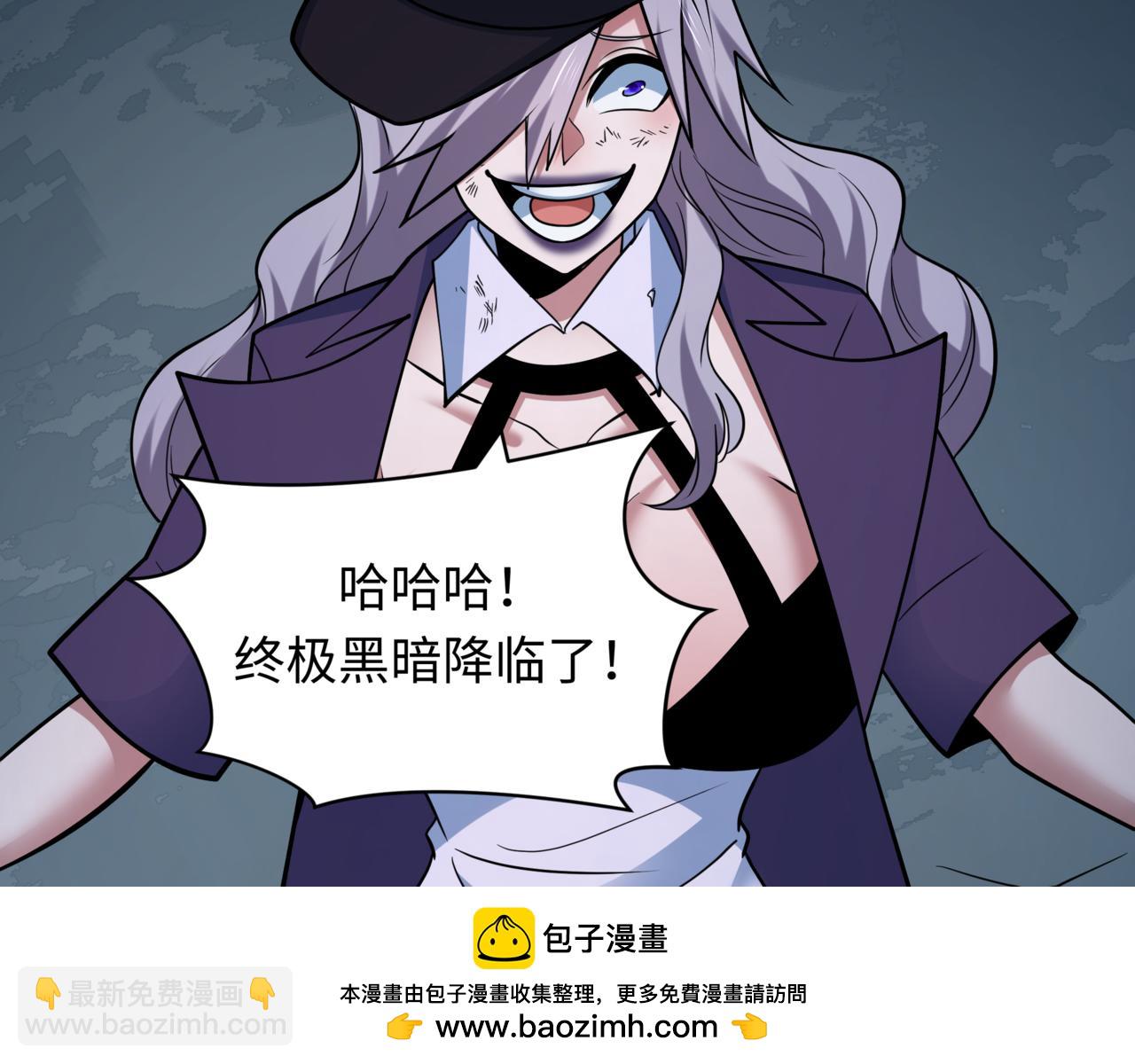 全球詭異時代 - 第502話 扶桑篇-永夜降臨！(3/5) - 6