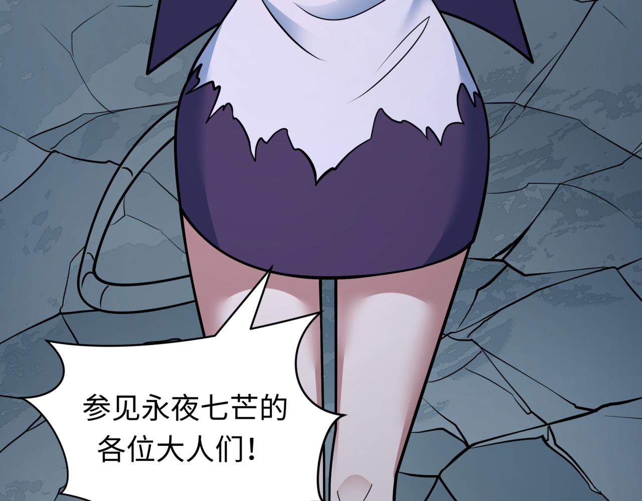 全球詭異時代 - 第502話 扶桑篇-永夜降臨！(4/5) - 5