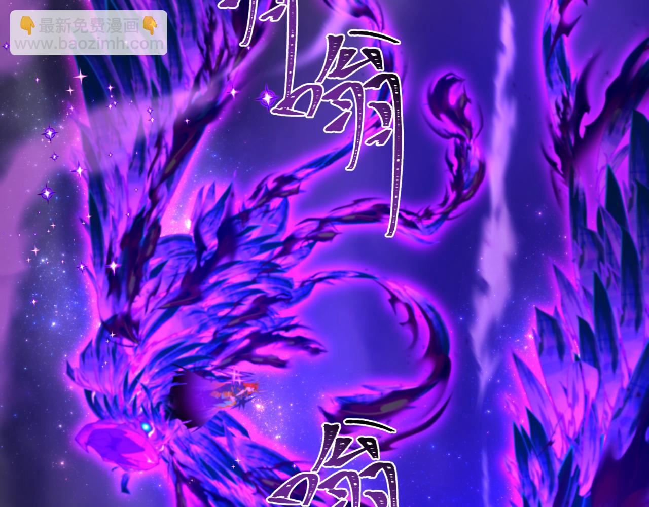 全球詭異時代 - 第502話 扶桑篇-永夜降臨！(4/5) - 2