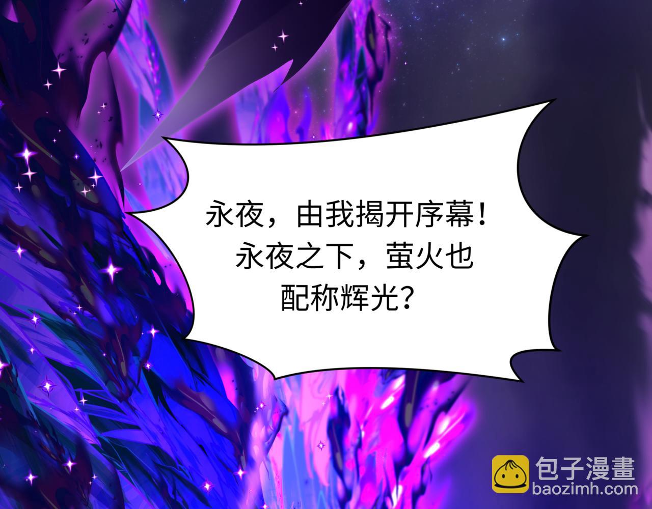 全球詭異時代 - 第502話 扶桑篇-永夜降臨！(4/5) - 4