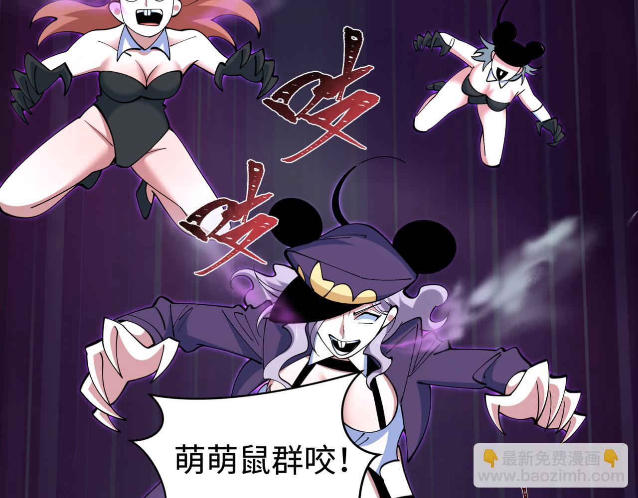 全球詭異時代 - 第502話 扶桑篇-永夜降臨！(1/5) - 8