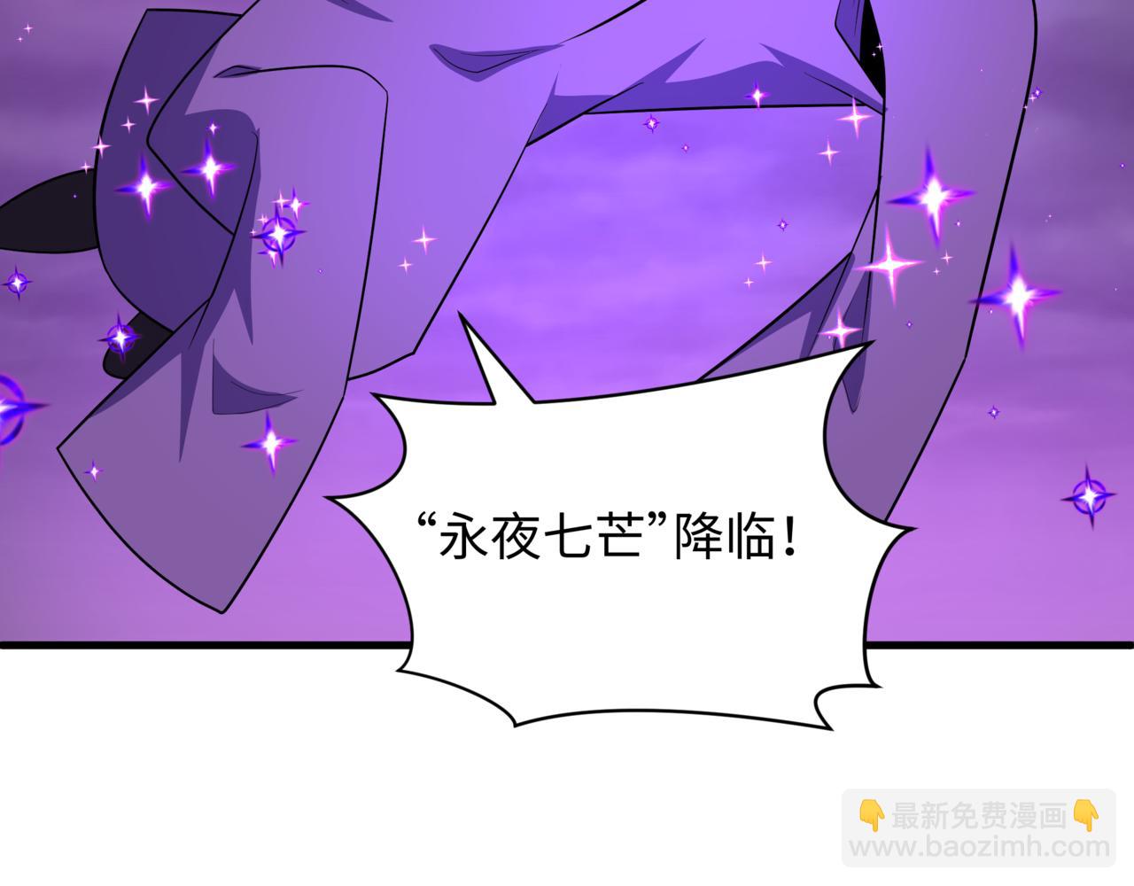 全球詭異時代 - 第502話 扶桑篇-永夜降臨！(4/5) - 1