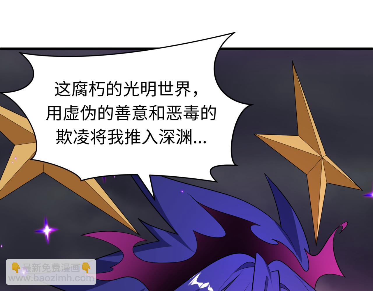 全球詭異時代 - 第502話 扶桑篇-永夜降臨！(4/5) - 2