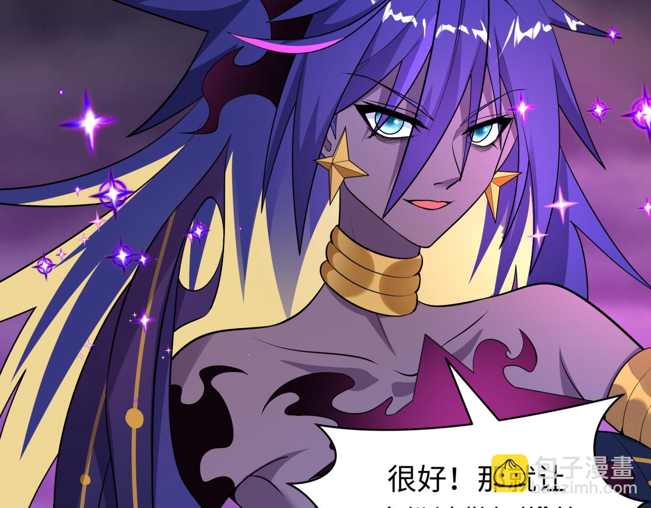 全球詭異時代 - 第502話 扶桑篇-永夜降臨！(4/5) - 3