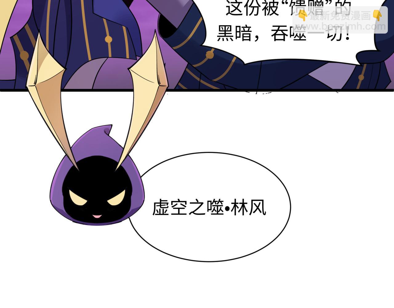 全球詭異時代 - 第502話 扶桑篇-永夜降臨！(4/5) - 4