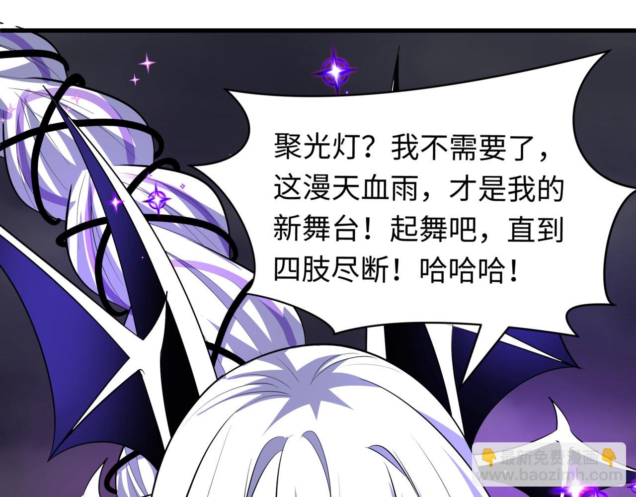 全球詭異時代 - 第502話 扶桑篇-永夜降臨！(4/5) - 5