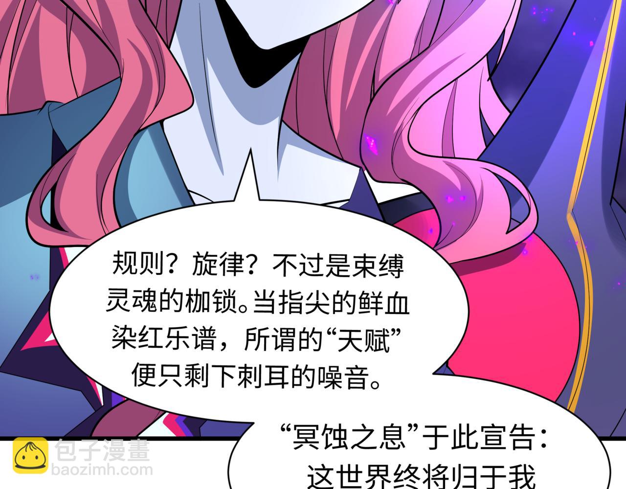 全球詭異時代 - 第502話 扶桑篇-永夜降臨！(4/5) - 1