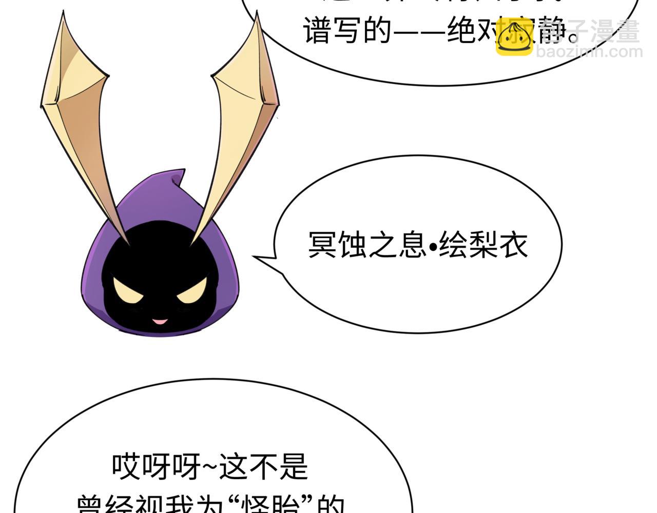 全球詭異時代 - 第502話 扶桑篇-永夜降臨！(4/5) - 2