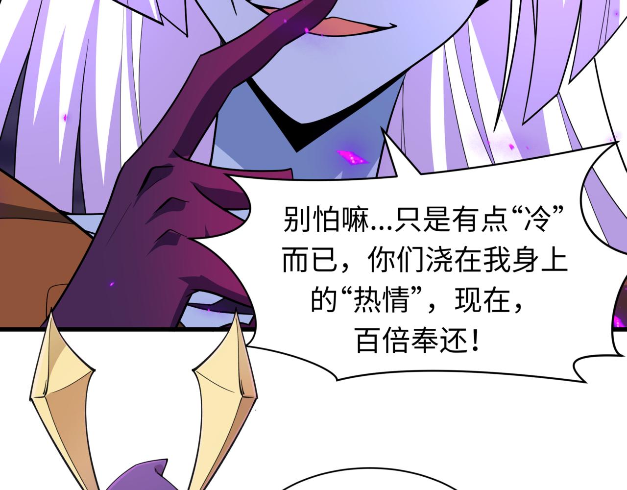 全球詭異時代 - 第502話 扶桑篇-永夜降臨！(4/5) - 4