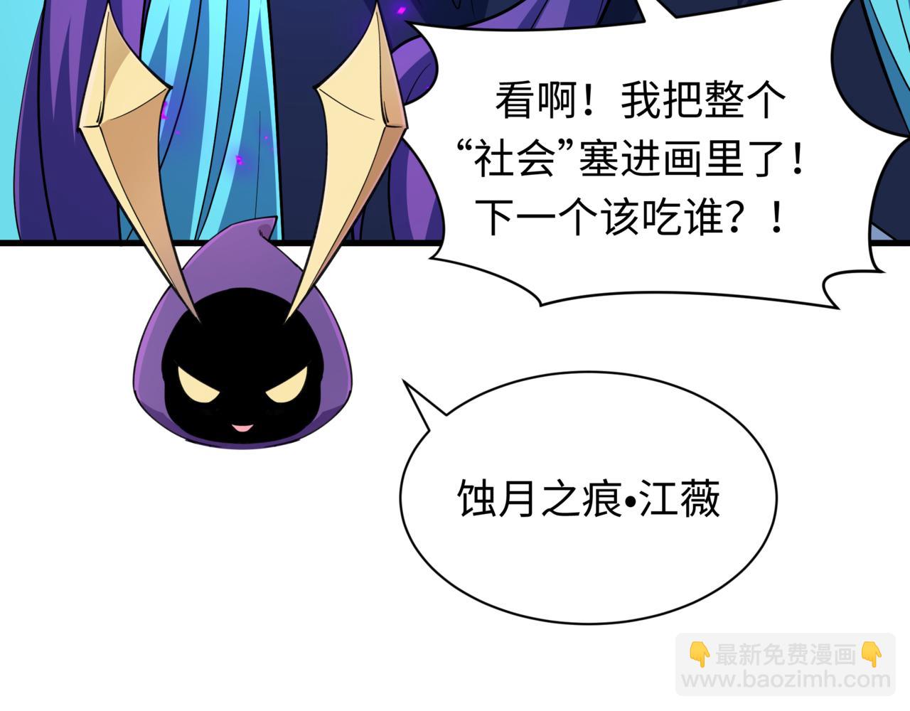 全球詭異時代 - 第502話 扶桑篇-永夜降臨！(4/5) - 7