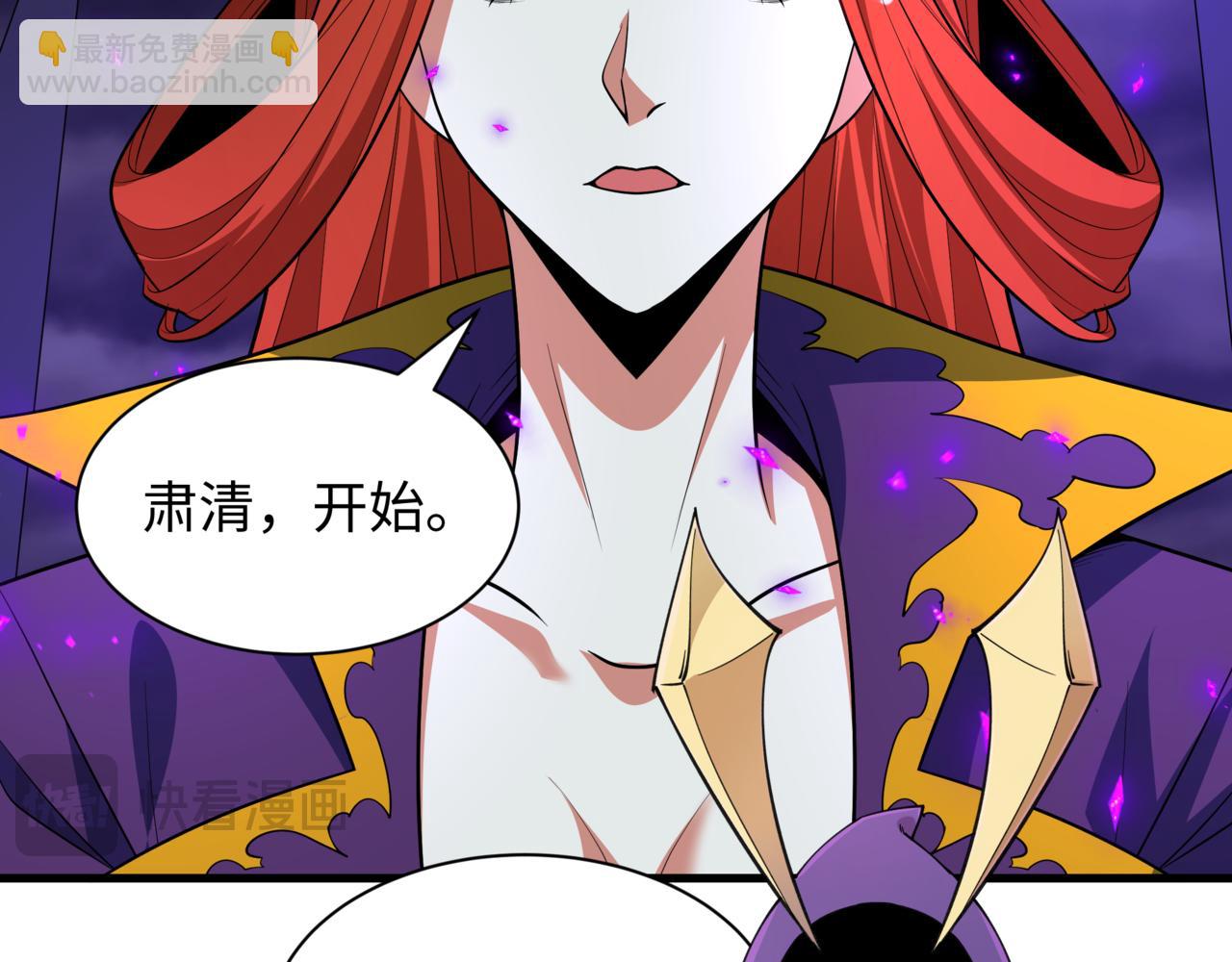 全球詭異時代 - 第502話 扶桑篇-永夜降臨！(4/5) - 1