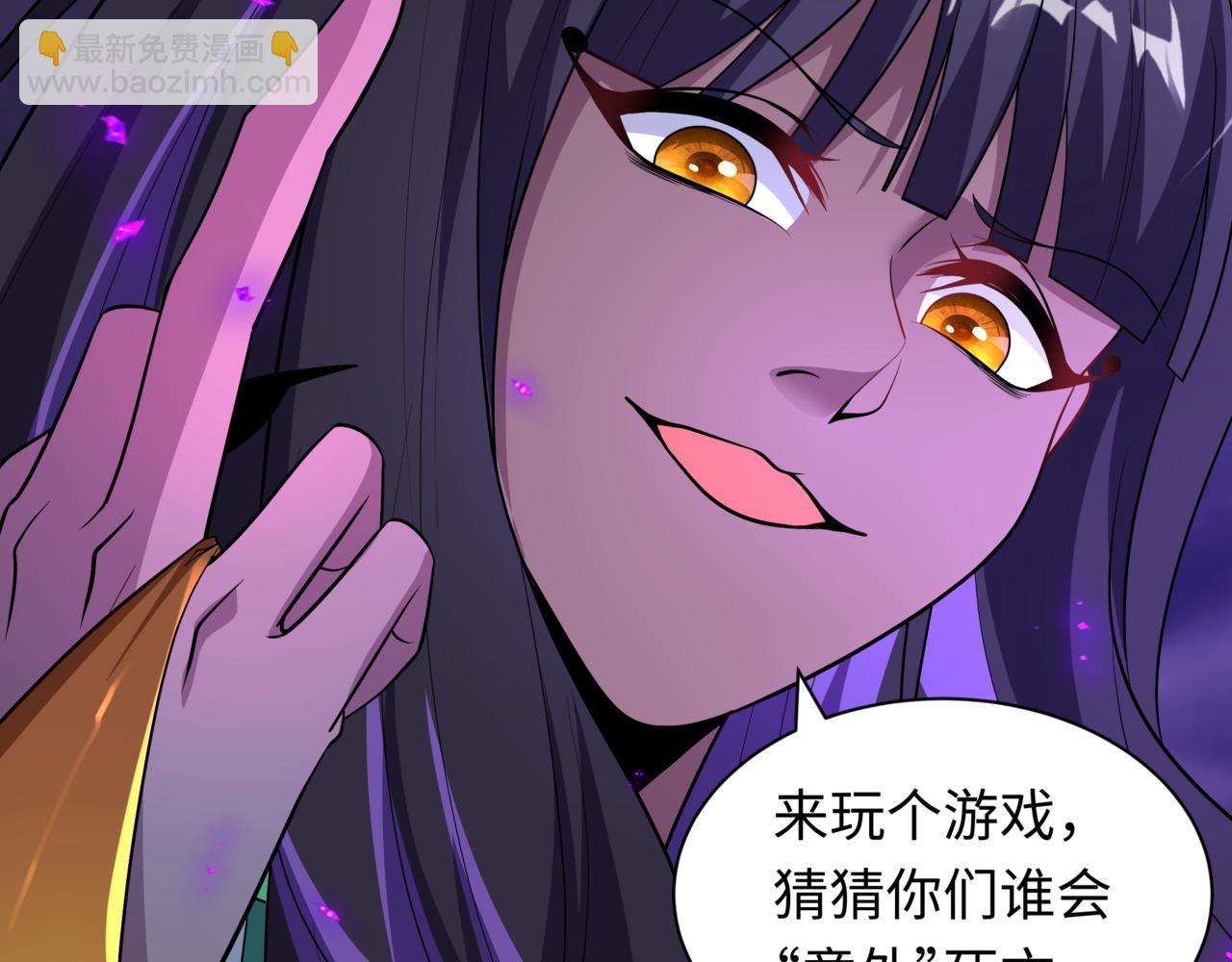 全球詭異時代 - 第502話 扶桑篇-永夜降臨！(4/5) - 3