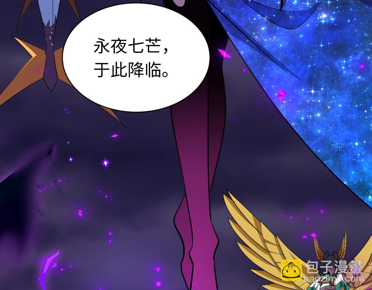 全球詭異時代 - 第502話 扶桑篇-永夜降臨！(4/5) - 7