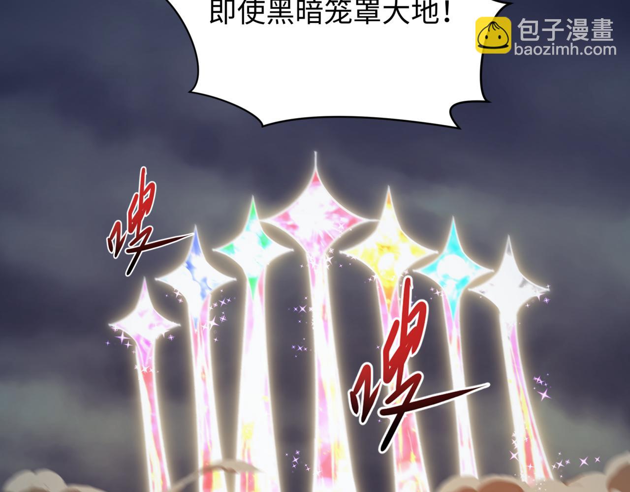 全球詭異時代 - 第502話 扶桑篇-永夜降臨！(4/5) - 6