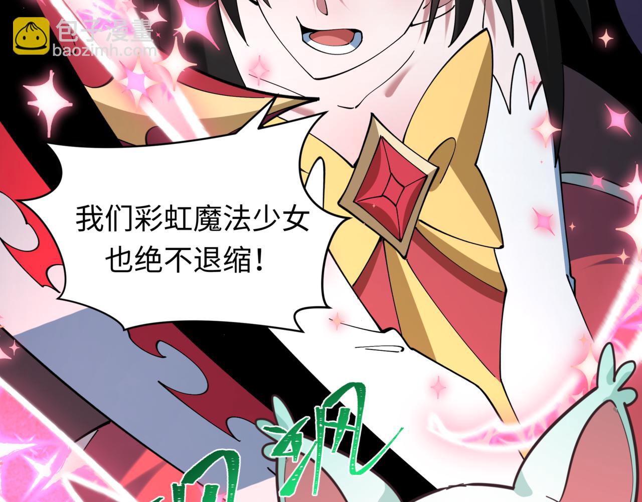 全球詭異時代 - 第502話 扶桑篇-永夜降臨！(4/5) - 3