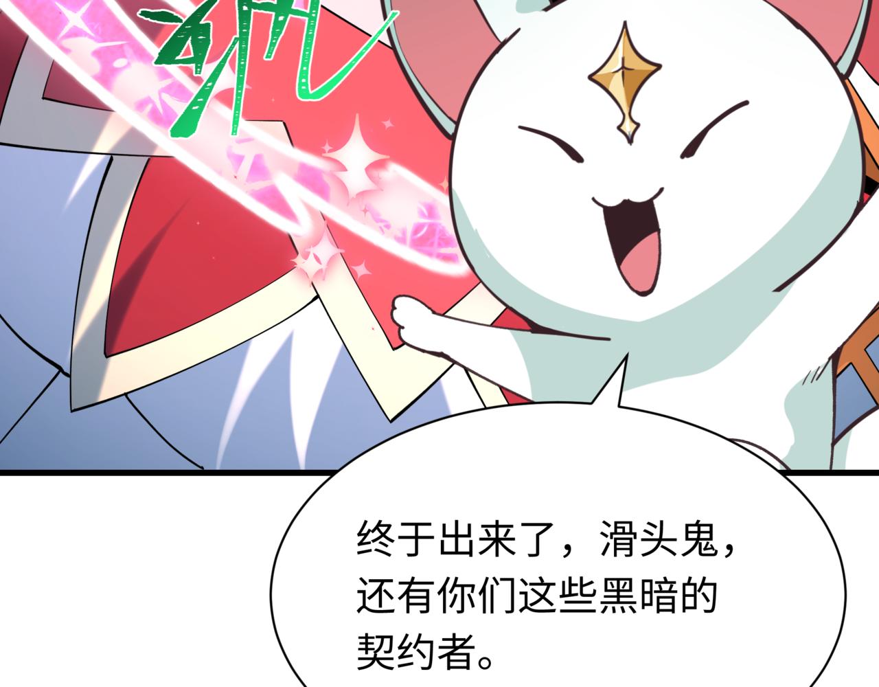 全球詭異時代 - 第502話 扶桑篇-永夜降臨！(4/5) - 4