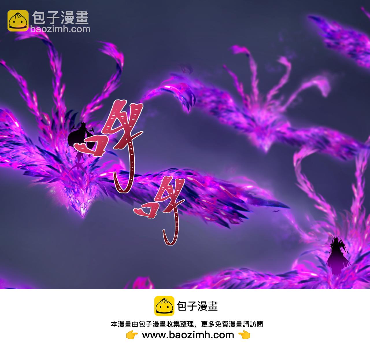 全球詭異時代 - 第502話 扶桑篇-永夜降臨！(4/5) - 6