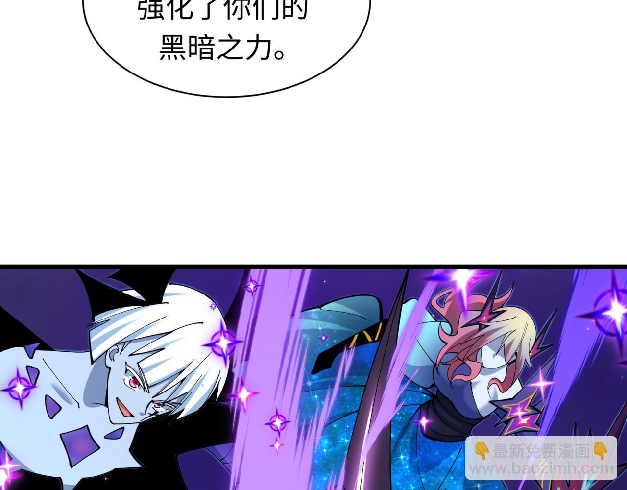 全球詭異時代 - 第502話 扶桑篇-永夜降臨！(5/5) - 1