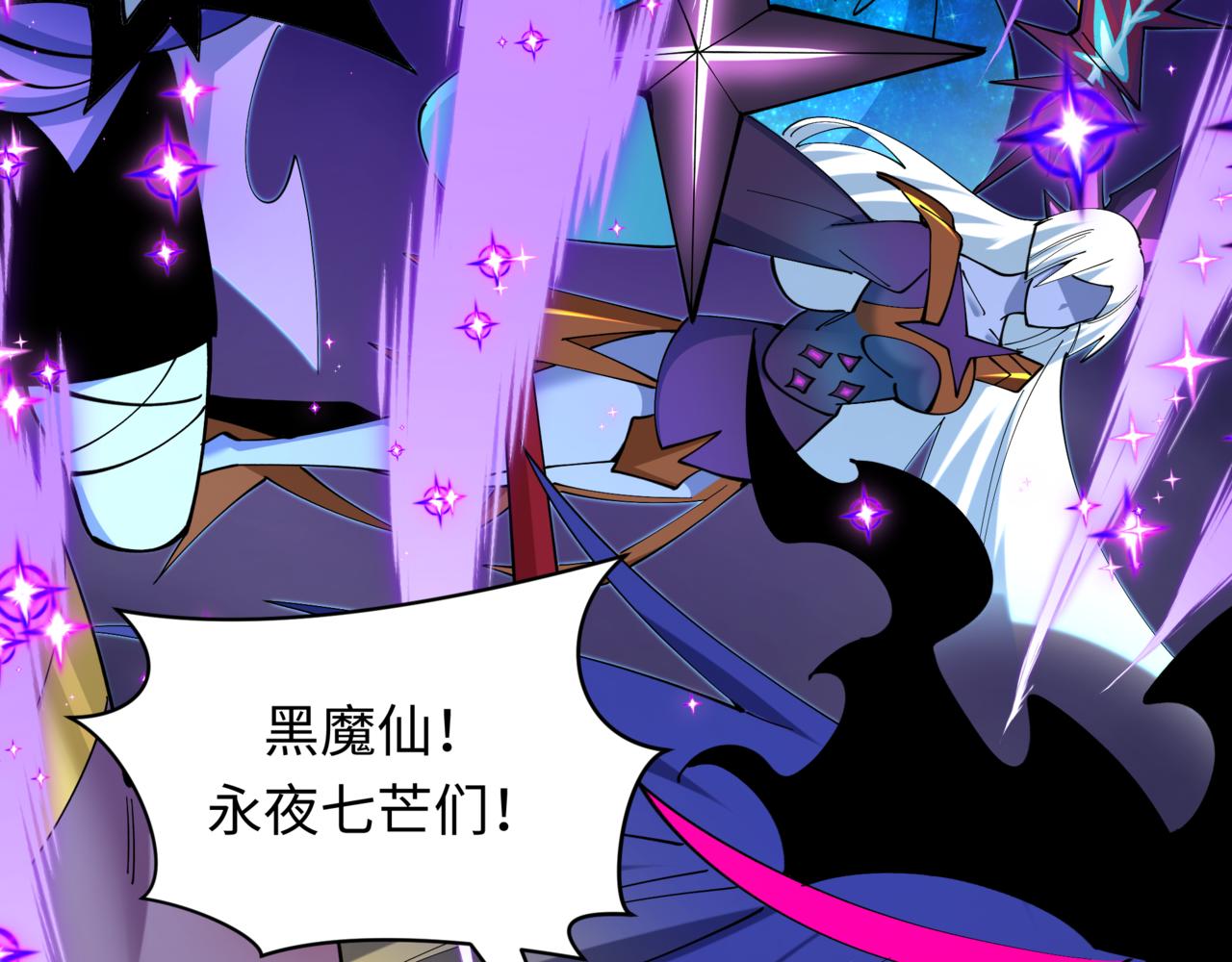 全球詭異時代 - 第502話 扶桑篇-永夜降臨！(5/5) - 2