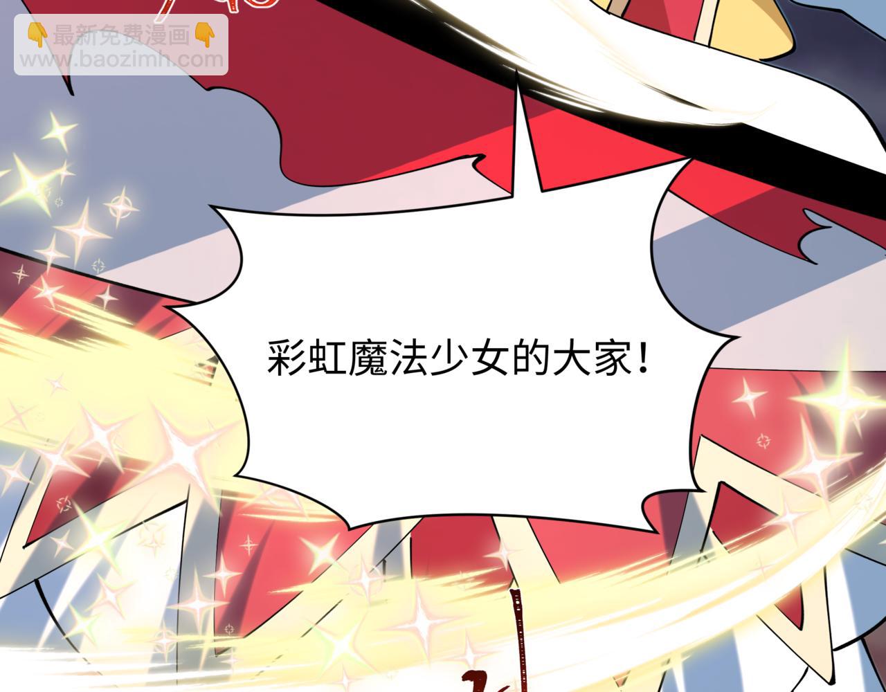 全球詭異時代 - 第502話 扶桑篇-永夜降臨！(5/5) - 2