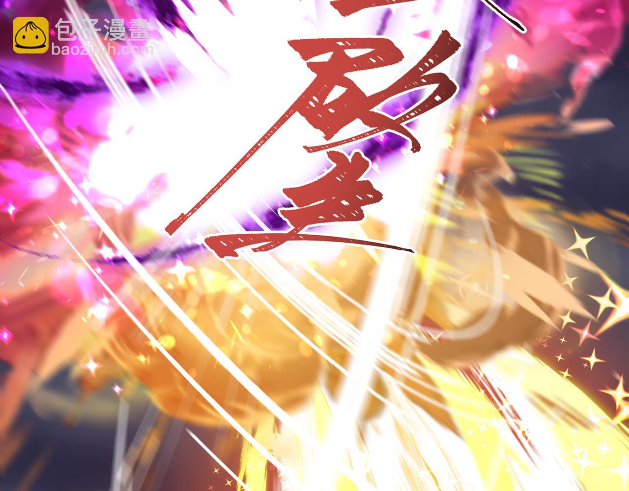 全球詭異時代 - 第502話 扶桑篇-永夜降臨！(5/5) - 1