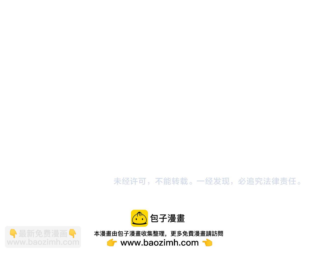 全球詭異時代 - 第502話 扶桑篇-永夜降臨！(5/5) - 4