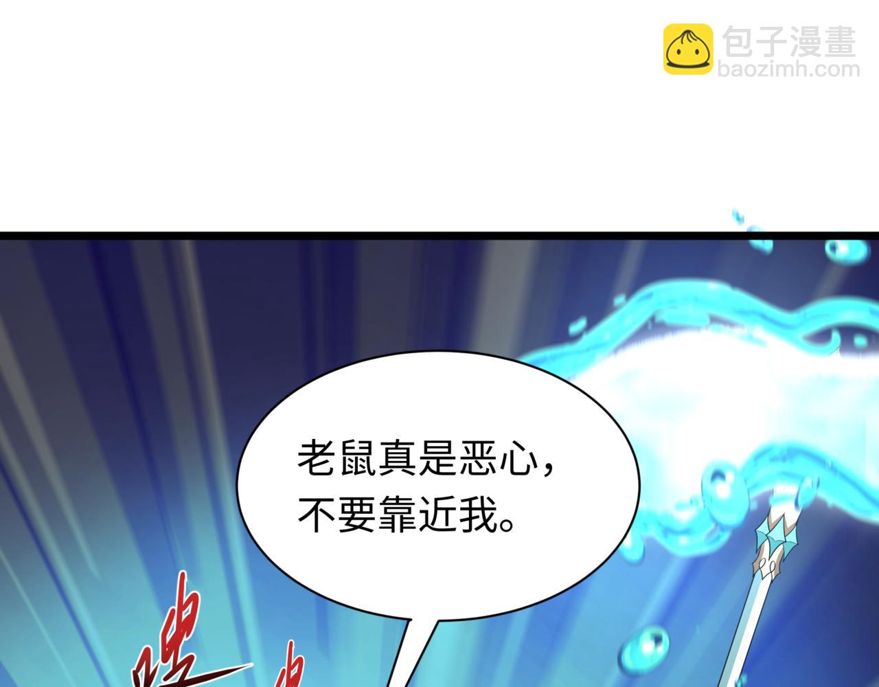 全球詭異時代 - 第502話 扶桑篇-永夜降臨！(1/5) - 1