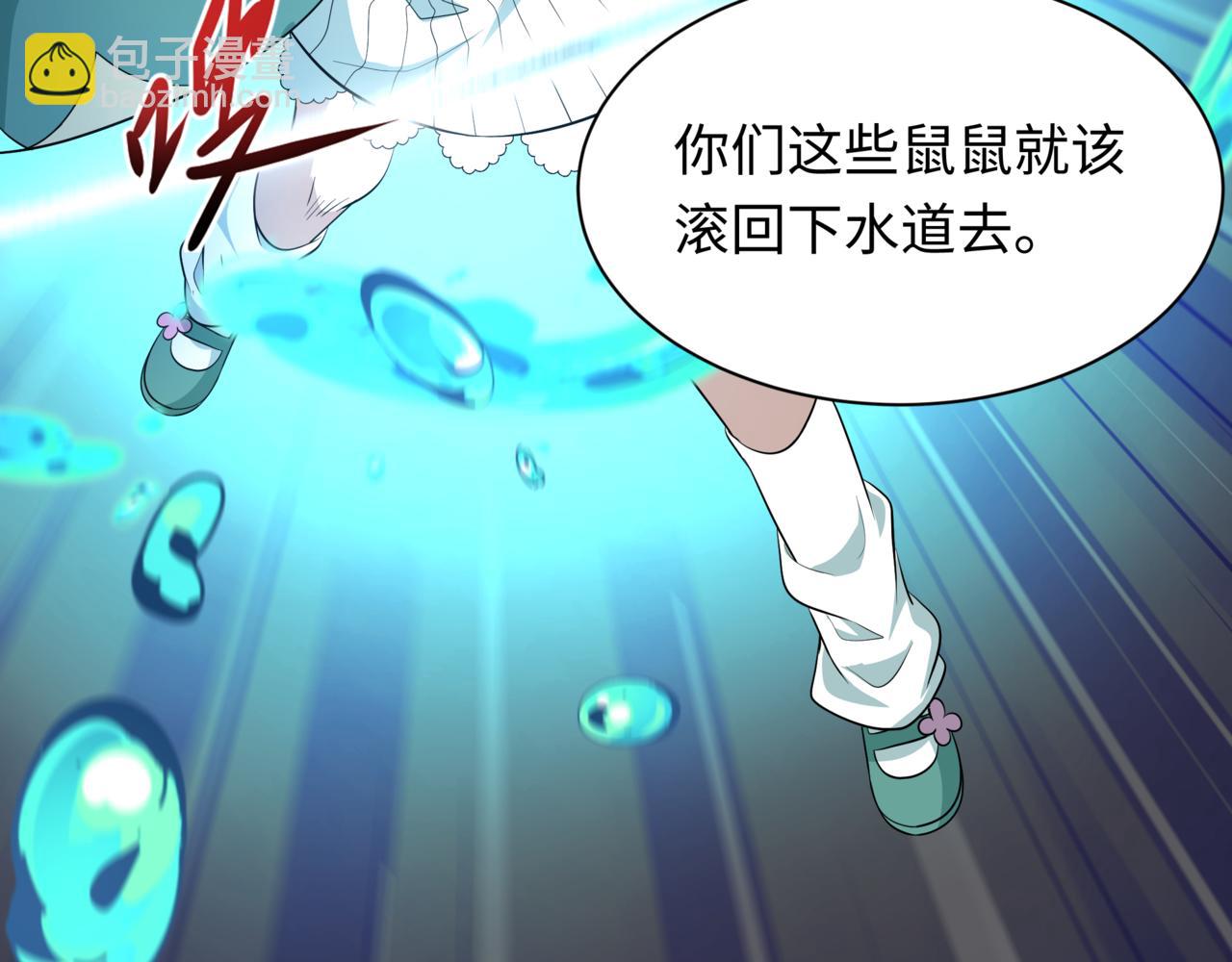 全球詭異時代 - 第502話 扶桑篇-永夜降臨！(1/5) - 3