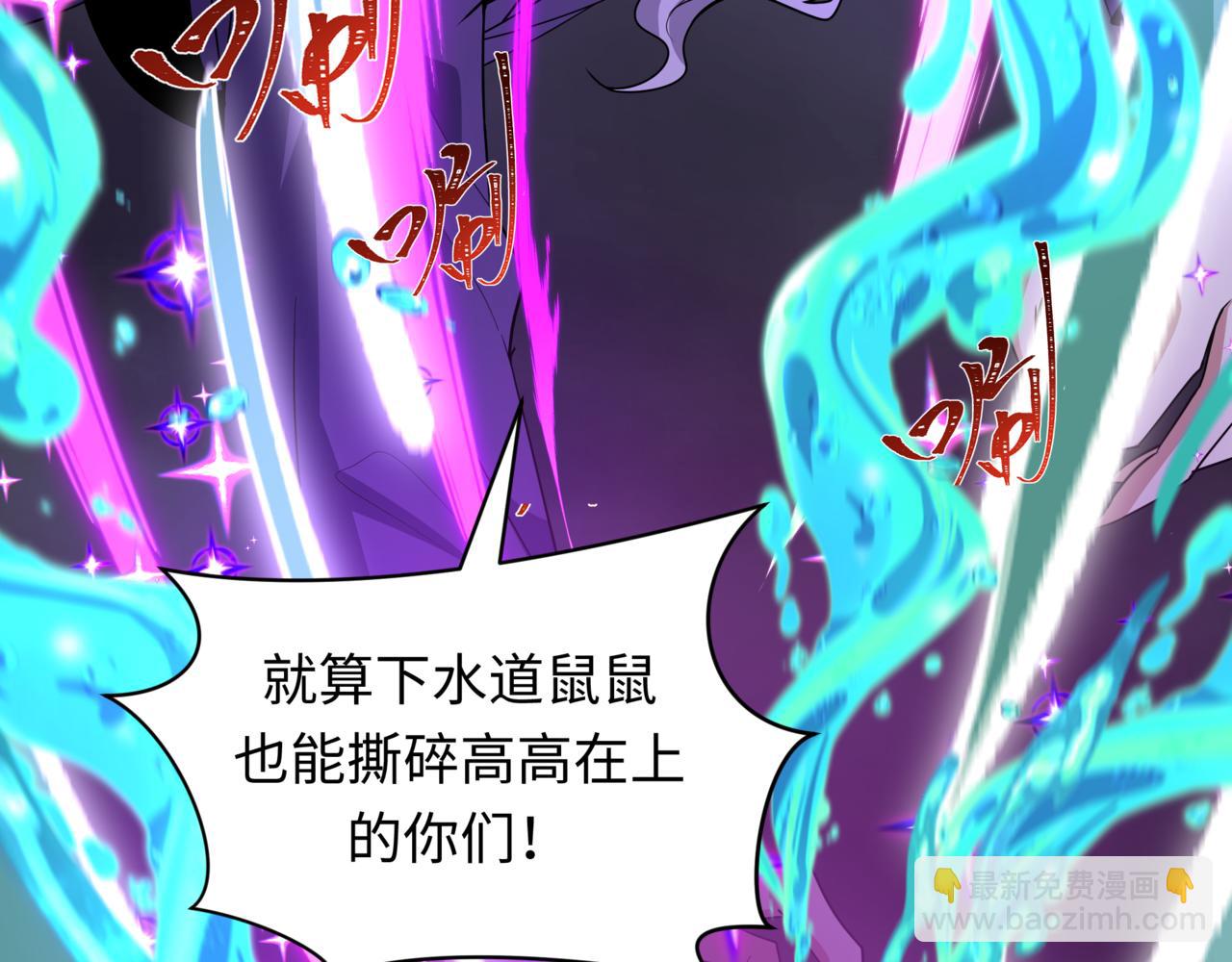 全球詭異時代 - 第502話 扶桑篇-永夜降臨！(1/5) - 6