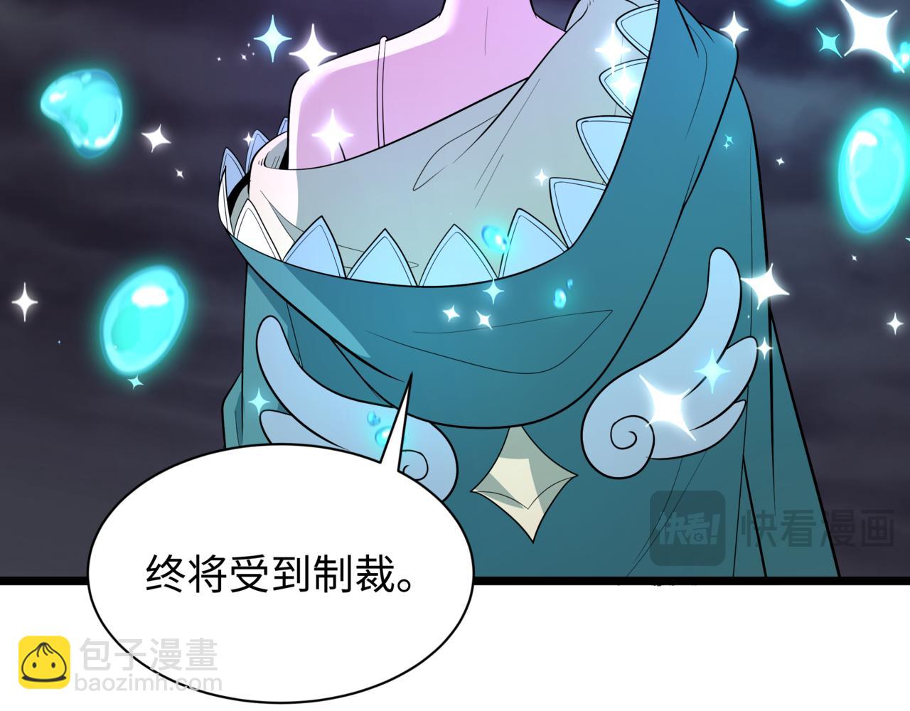 全球詭異時代 - 第502話 扶桑篇-永夜降臨！(1/5) - 1