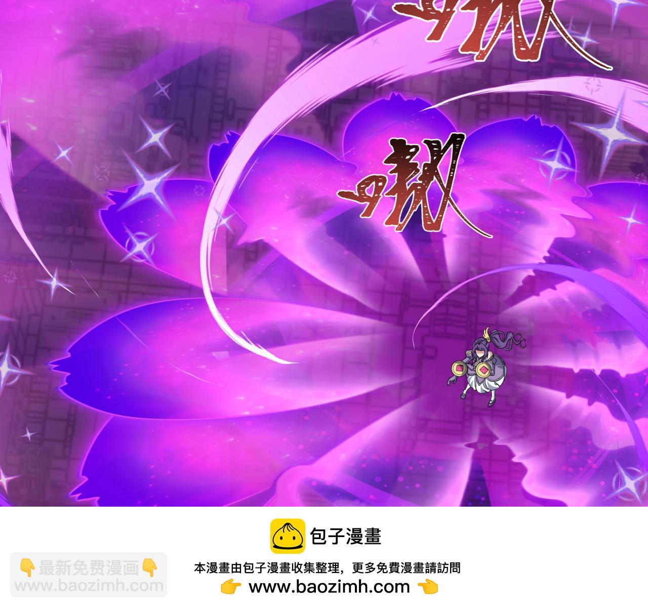 全球詭異時代 - 第502話 扶桑篇-永夜降臨！(2/5) - 5