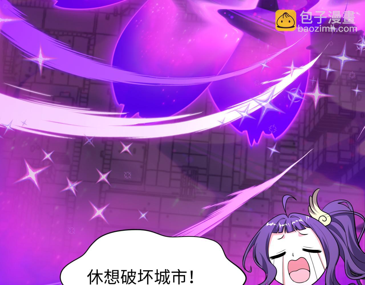 全球詭異時代 - 第502話 扶桑篇-永夜降臨！(2/5) - 6