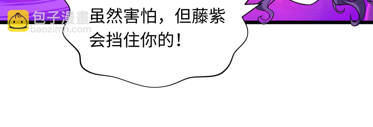 全球詭異時代 - 第502話 扶桑篇-永夜降臨！(2/5) - 7