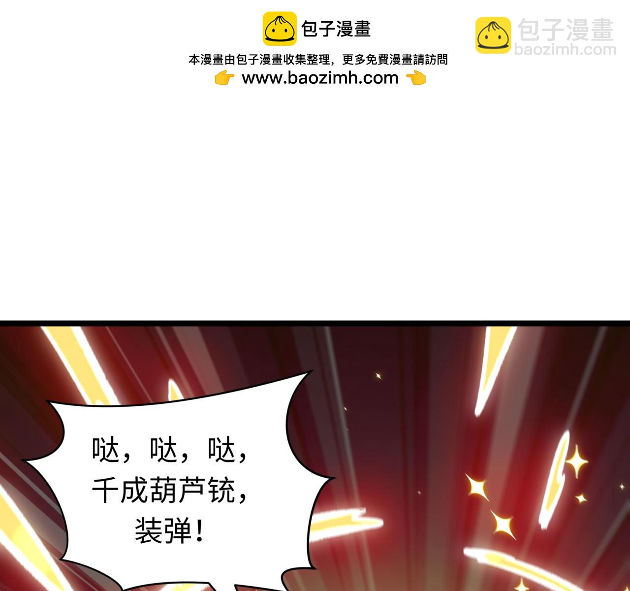 全球詭異時代 - 第502話 扶桑篇-永夜降臨！(2/5) - 8