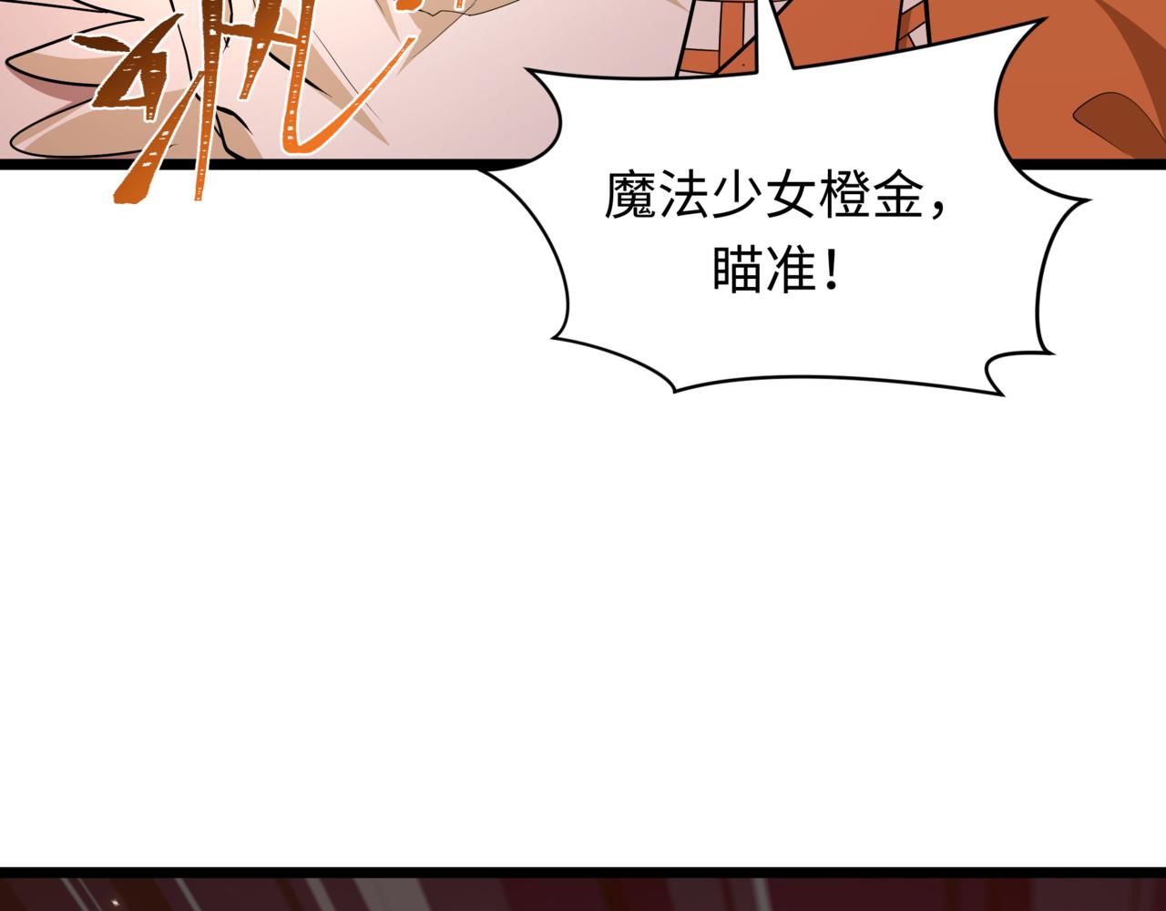 全球詭異時代 - 第502話 扶桑篇-永夜降臨！(2/5) - 6